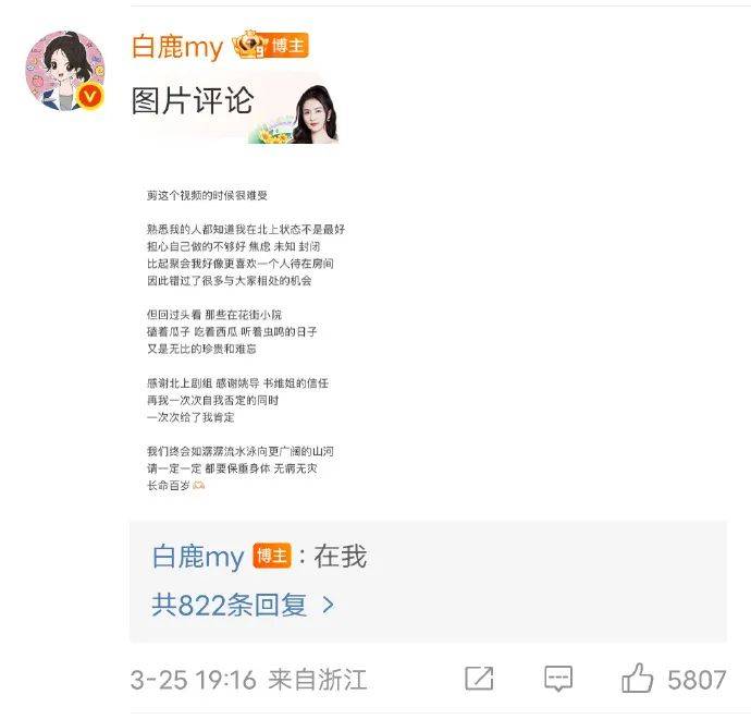 “连小学生都不会犯错的！”知名女星白鹿发文被吐槽<strong></p>
<p>bnb价格</strong>，老板于正回应