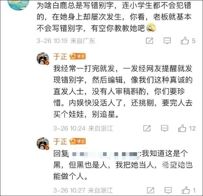 “连小学生都不会犯错的！”知名女星白鹿发文被吐槽<strong></p>
<p>bnb价格</strong>，老板于正回应