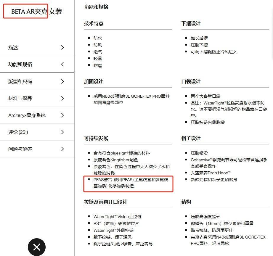 穿一次污染一次？不少冲锋衣中含有这种有害物 著名登山家早已弃用<strong></p>
<p>bnb价格</strong>，头部企业开始用替代面料