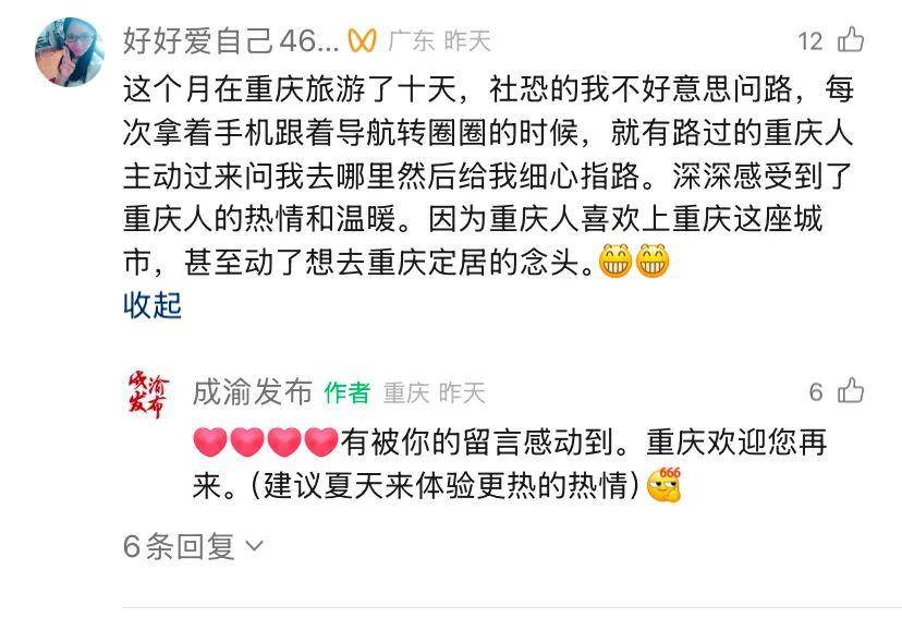 有后续！山东司机来请客报恩<strong></p>
<p>bnb价格</strong>，重庆大哥偷偷买单