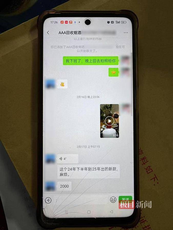 武汉一女子在艺术餐厅请客<strong></p>
<p>bnb价格</strong>，飞天茅台竟被服务员暗中调包！两人被警方采取刑事强制措施