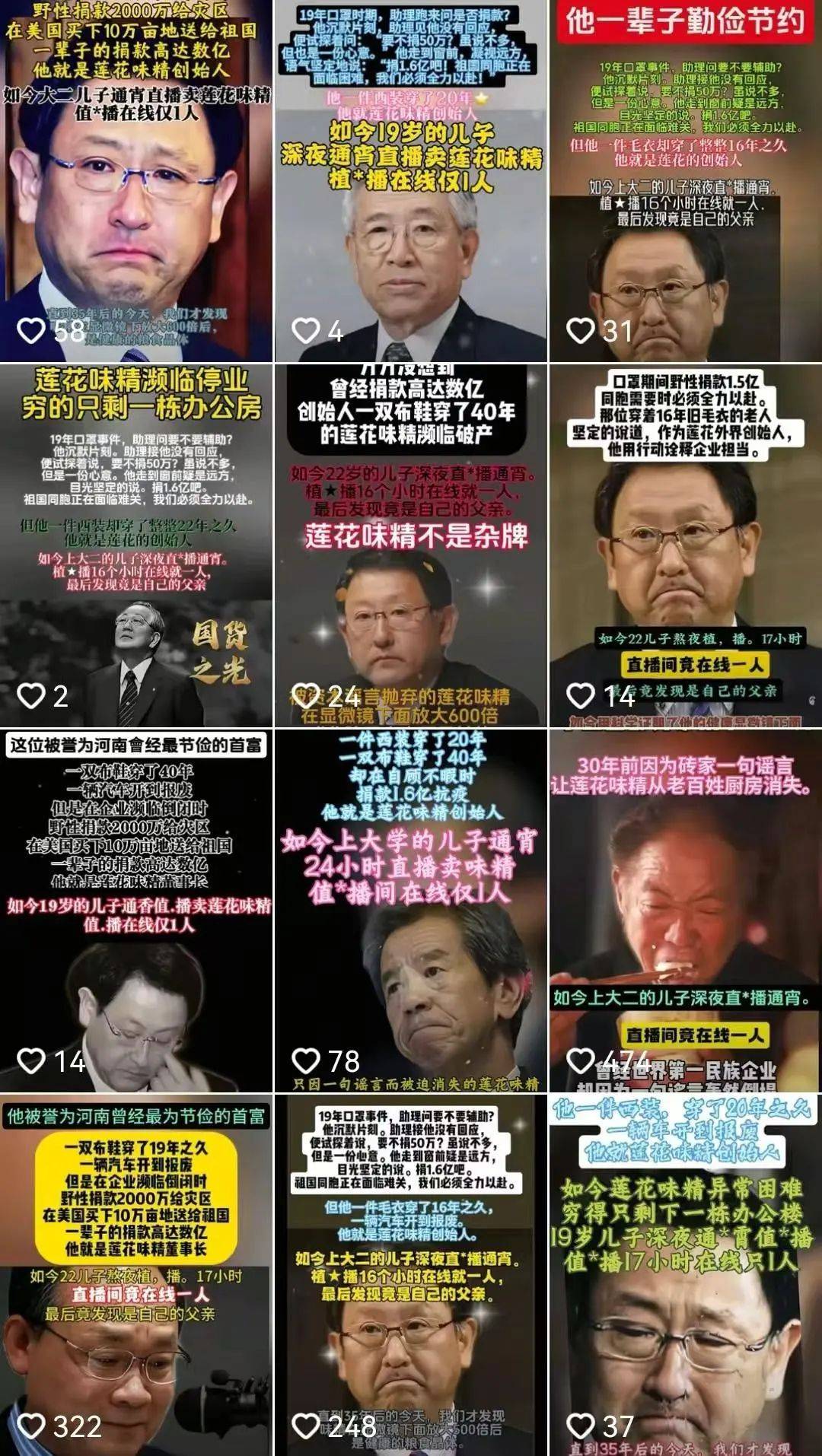 被指破产<strong></p>
<p>bnb价格</strong>，“穷得只剩一栋办公楼”，莲花味精回应