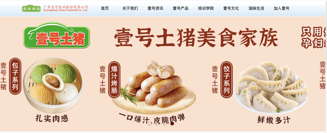 “壹号土猪肉”的“壹号土”竟然也是注册商标<strong></p>
<p>bnb价格</strong>？