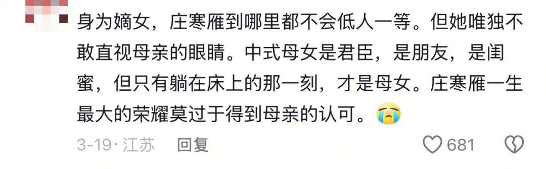 “母女联手夺权比爱情戏好看”<strong></p>
<p>bnb价格</strong>，古偶剧进入拼妈时代