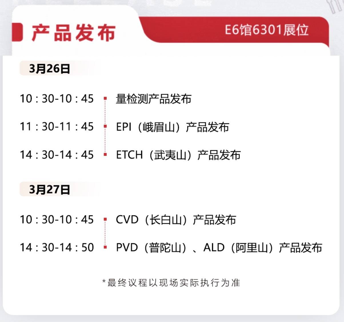 四年蓄势<strong></p>
<p>nba</strong>，深圳半导体设备“国家队”率先破局｜深圳观察