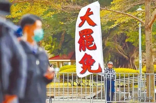 民进党连抓10人全台掀起“反绿”<strong></p>
<p>nba</strong>！国台办8字痛批赖清德结局已定