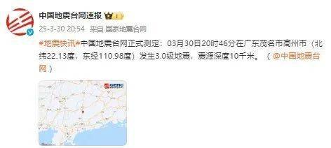 又一地发生7.3级地震<strong></p>
<p>nba</strong>！地球进入“震动模式”了吗？