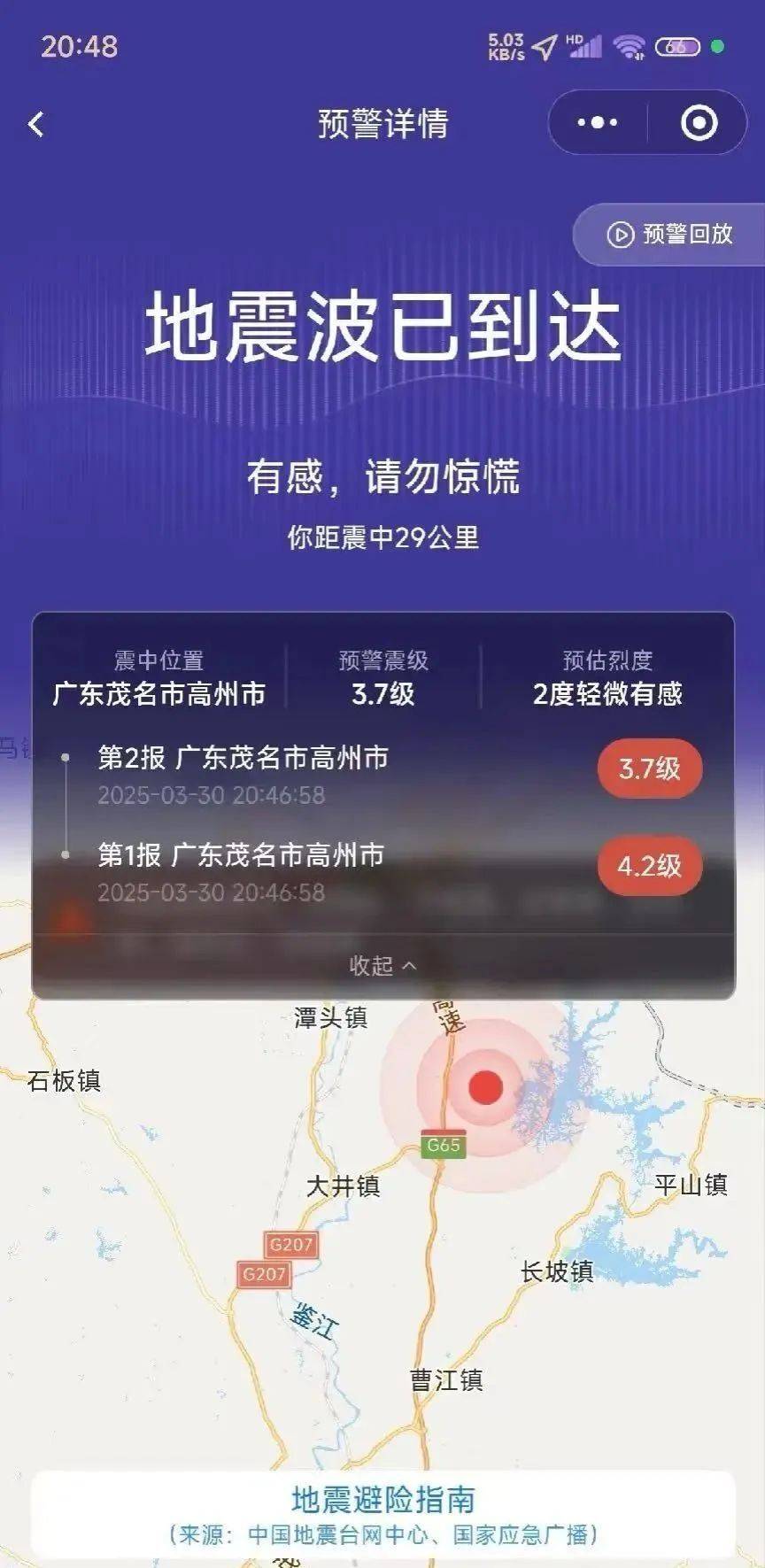 又一地发生7.3级地震<strong></p>
<p>nba</strong>！地球进入“震动模式”了吗？