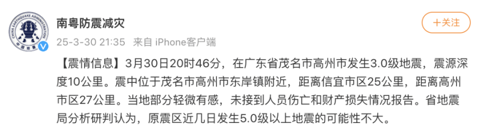 又一地发生7.3级地震<strong></p>
<p>nba</strong>！地球进入“震动模式”了吗？
