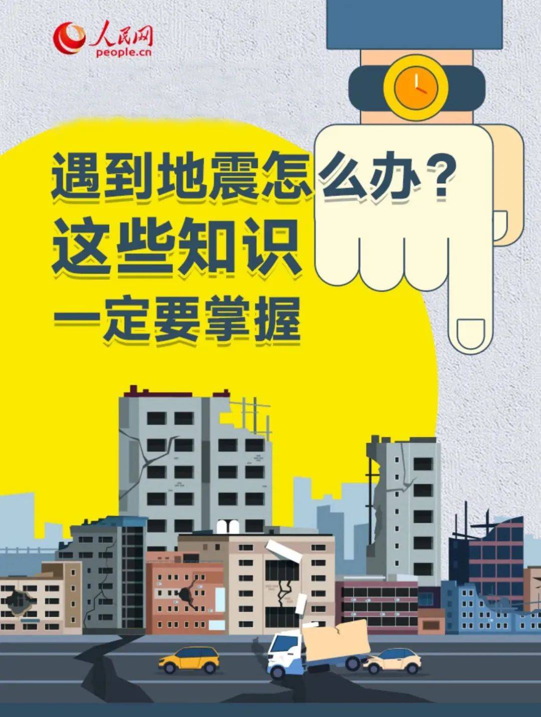 又有两地突发地震<strong></p>
<p>nba</strong>！地球进入“震动模式”了吗？