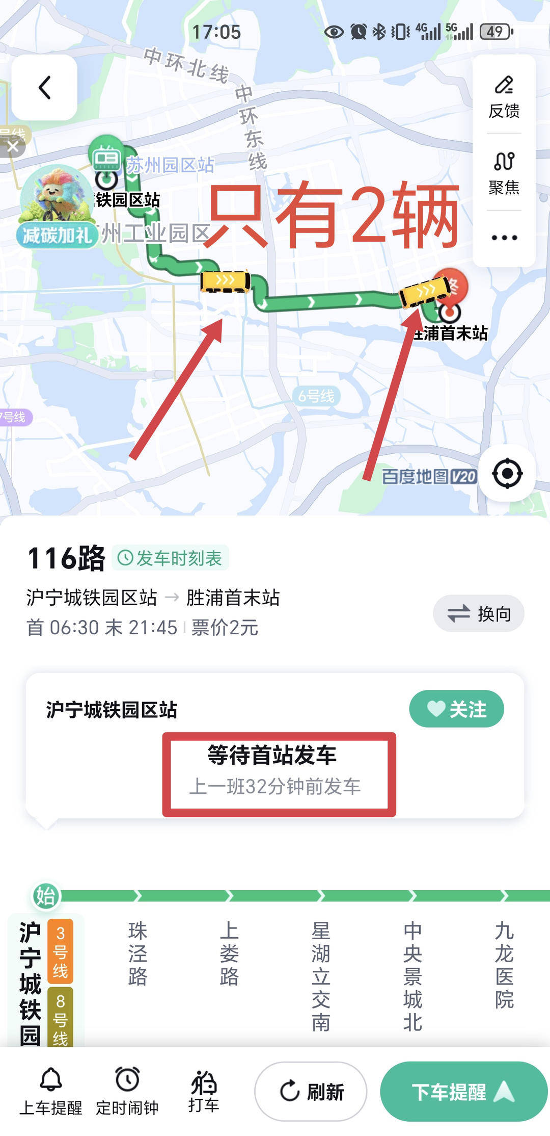 紫牛问政│市民投诉苏州园区公交平峰延长发车间隔 公交公司：正在动态调整<strong></p>
<p>nba</strong>，将尽快更新站牌