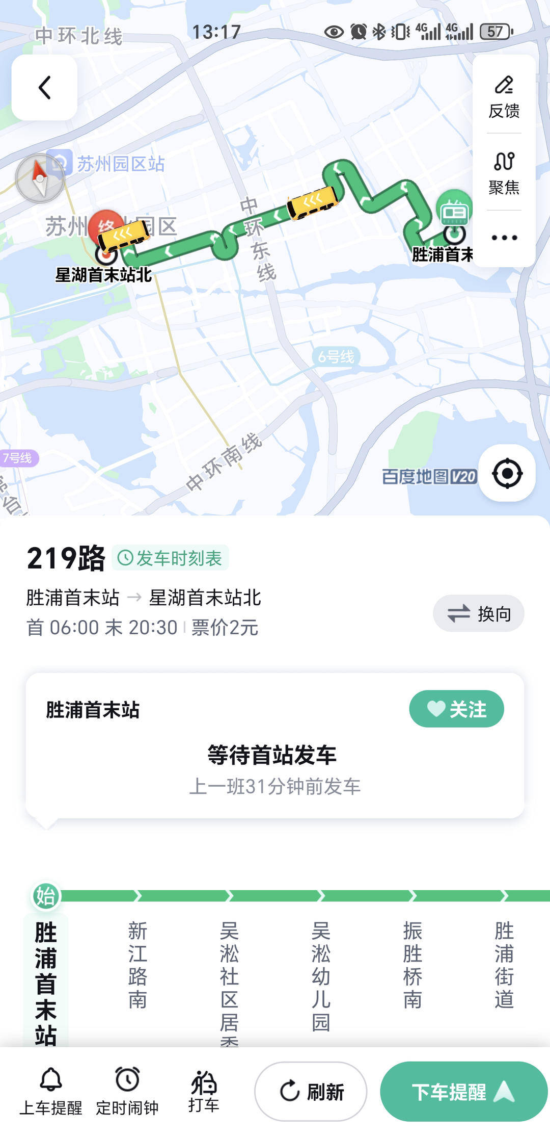 紫牛问政│市民投诉苏州园区公交平峰延长发车间隔 公交公司：正在动态调整<strong></p>
<p>nba</strong>，将尽快更新站牌