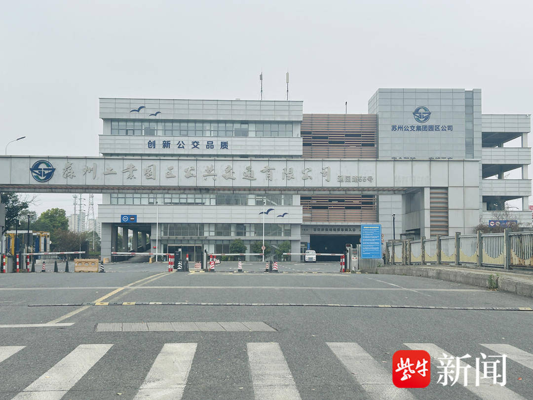 紫牛问政│市民投诉苏州园区公交平峰延长发车间隔 公交公司：正在动态调整<strong></p>
<p>nba</strong>，将尽快更新站牌
