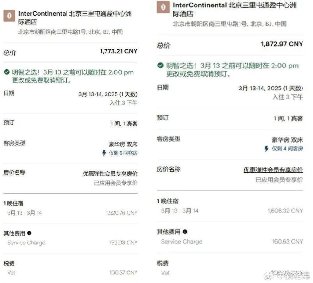 “犹豫几分钟涨了100块”<strong></p>
<p>nba</strong>，酒店定价谁说了算？