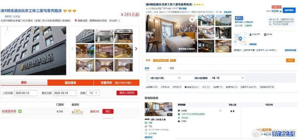 “犹豫几分钟涨了100块”<strong></p>
<p>nba</strong>，酒店定价谁说了算？