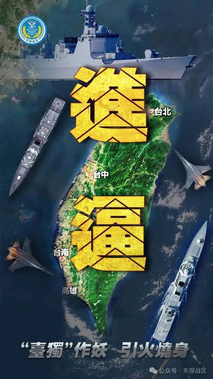 东部战区组织陆军、海军、空军、火箭军等兵力<strong></p>
<p>bnb发行</strong>，位台岛周边组织舰机多向抵近台岛