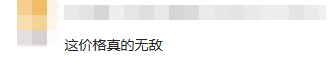 比亚迪卖62.8万元的新车<strong></p>
<p>bnb发行</strong>，居然被网友夸性价比很高...