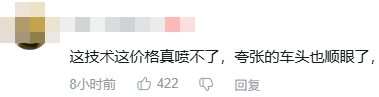 比亚迪卖62.8万元的新车<strong></p>
<p>bnb发行</strong>，居然被网友夸性价比很高...