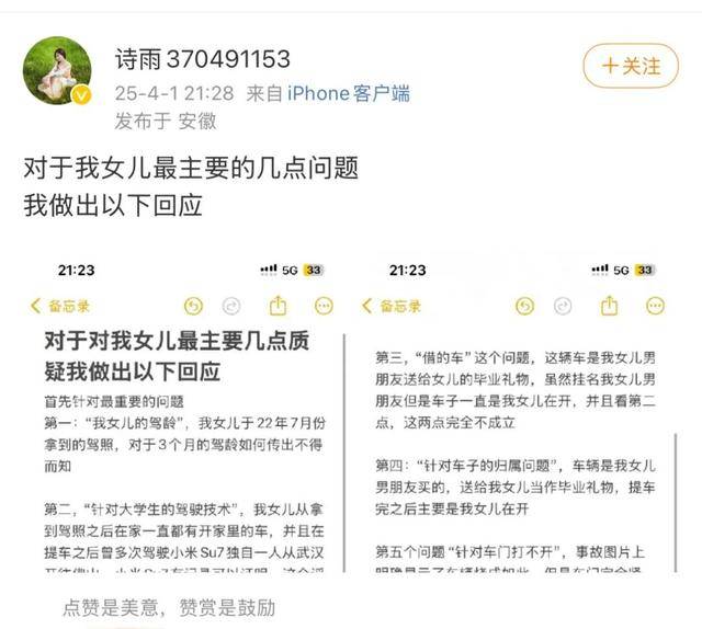 小米汽车事故家属再发声<strong></p>
<p>bnb价格</strong>，鼓吹“智驾”谁之过？
