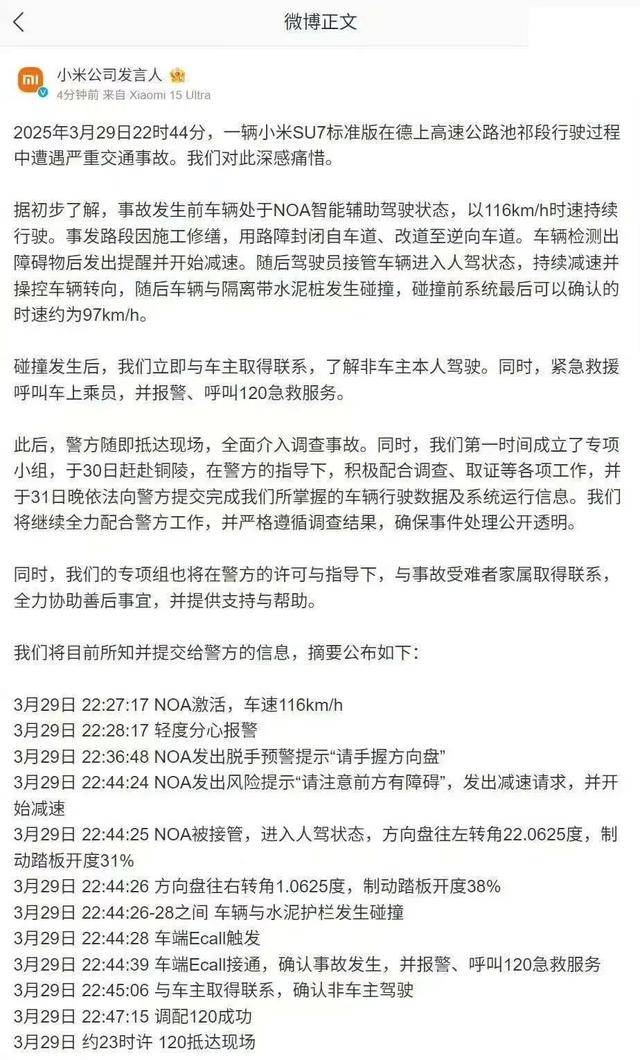 小米汽车事故家属再发声<strong></p>
<p>bnb价格</strong>，鼓吹“智驾”谁之过？