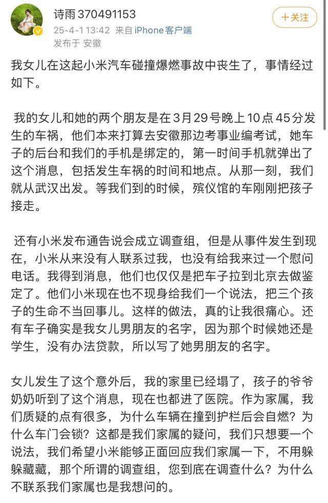 小米汽车事故家属再发声<strong></p>
<p>bnb价格</strong>，鼓吹“智驾”谁之过？