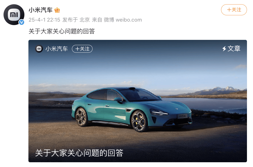 小米汽车长文回应6大疑问：为什么不联系家属<strong></p>
<p>bnb价格</strong>？为什么会起火？车门能否打开？
