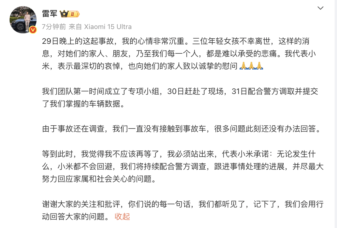 雷军发文回应：无论发生什么<strong></p>
<p>bnb价格</strong>，小米都不会回避！小米汽车官方回应“小米SU7高速碰撞爆燃事故”