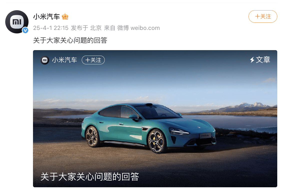 雷军发文回应：无论发生什么<strong></p>
<p>bnb价格</strong>，小米都不会回避！小米汽车官方回应“小米SU7高速碰撞爆燃事故”