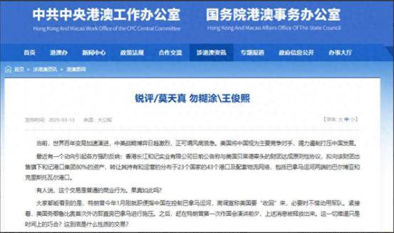 官方出手了！李嘉诚卖港暂缓！次子与长和切割<strong></p>
<p>bnb价格</strong>，开始准备退路？