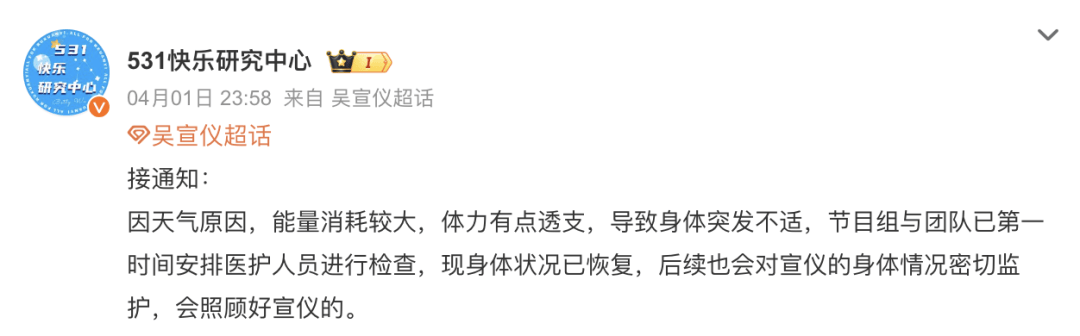 热搜第一！知名女星吴宣仪“浪姐6”台上突然晕倒<strong></p>
<p>bnb价格</strong>，官方回应