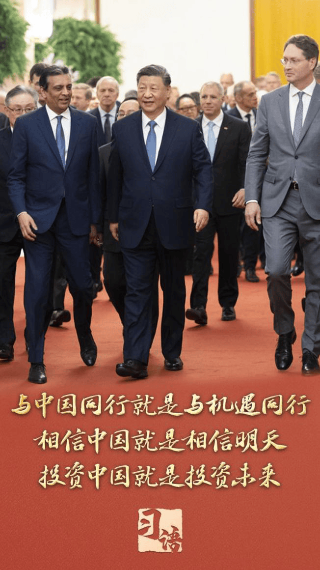 习语丨“投资中国就是投资未来”<strong></p>
<p>bnb价格</strong>，习近平这句话含金量十足