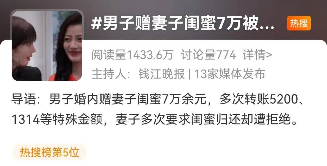 河南一男子给妻子闺蜜多次转账“1314”“5200”<strong></p>
<p>bnb价格</strong>，妻子多次要求闺蜜归还遭拒，遂诉至法院