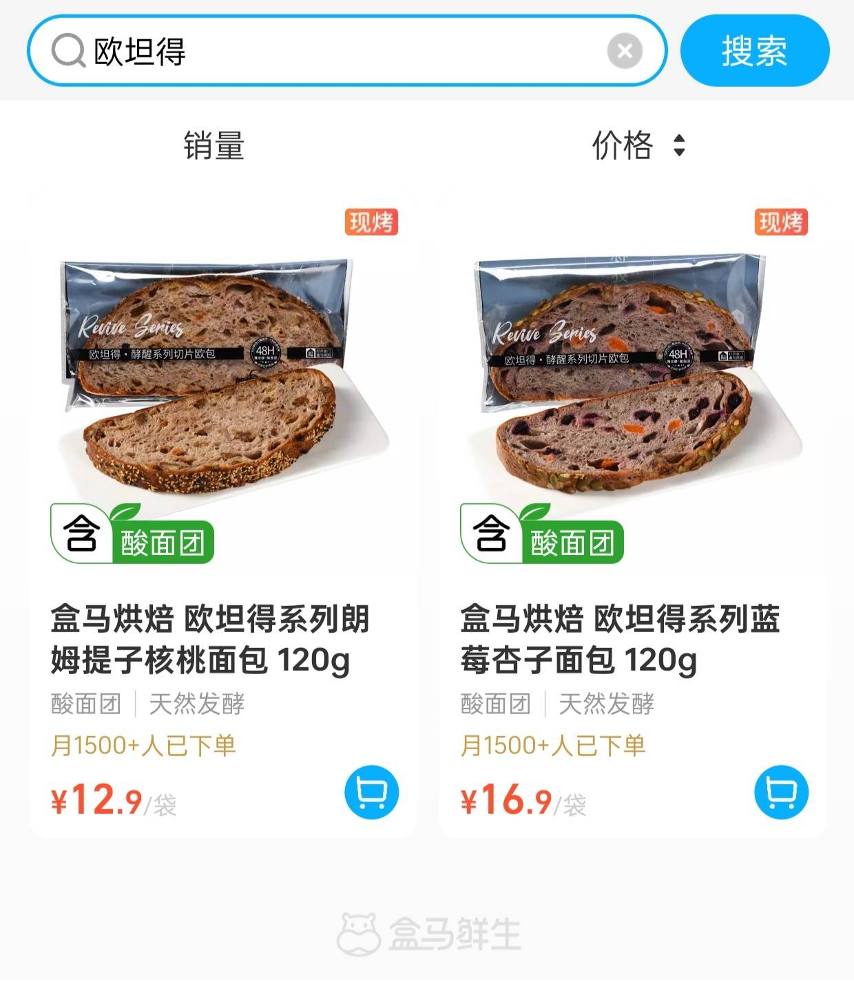 盒马回应16.9元一片面包被指太贵：定价合理<strong></p>
<p>bnb价格</strong>，个别贵因原材料