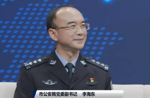 一级高级警长李海东已任湖北随州市领导