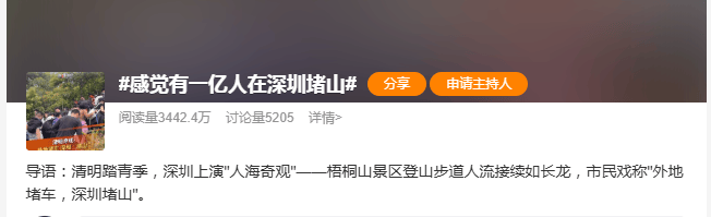 清明假期山岳类景区热度大涨<strong></p>
<p>bnb最新价格</strong>，哪里“堵山”了？