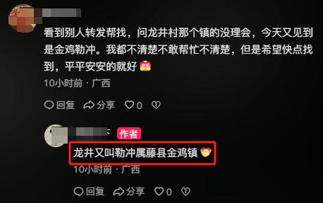 广西梧州8岁男孩“三月三”放假回老家失联五天<strong></p>
<p>bnb最新价格</strong>，数百村民连夜搜山，警方动用热成像