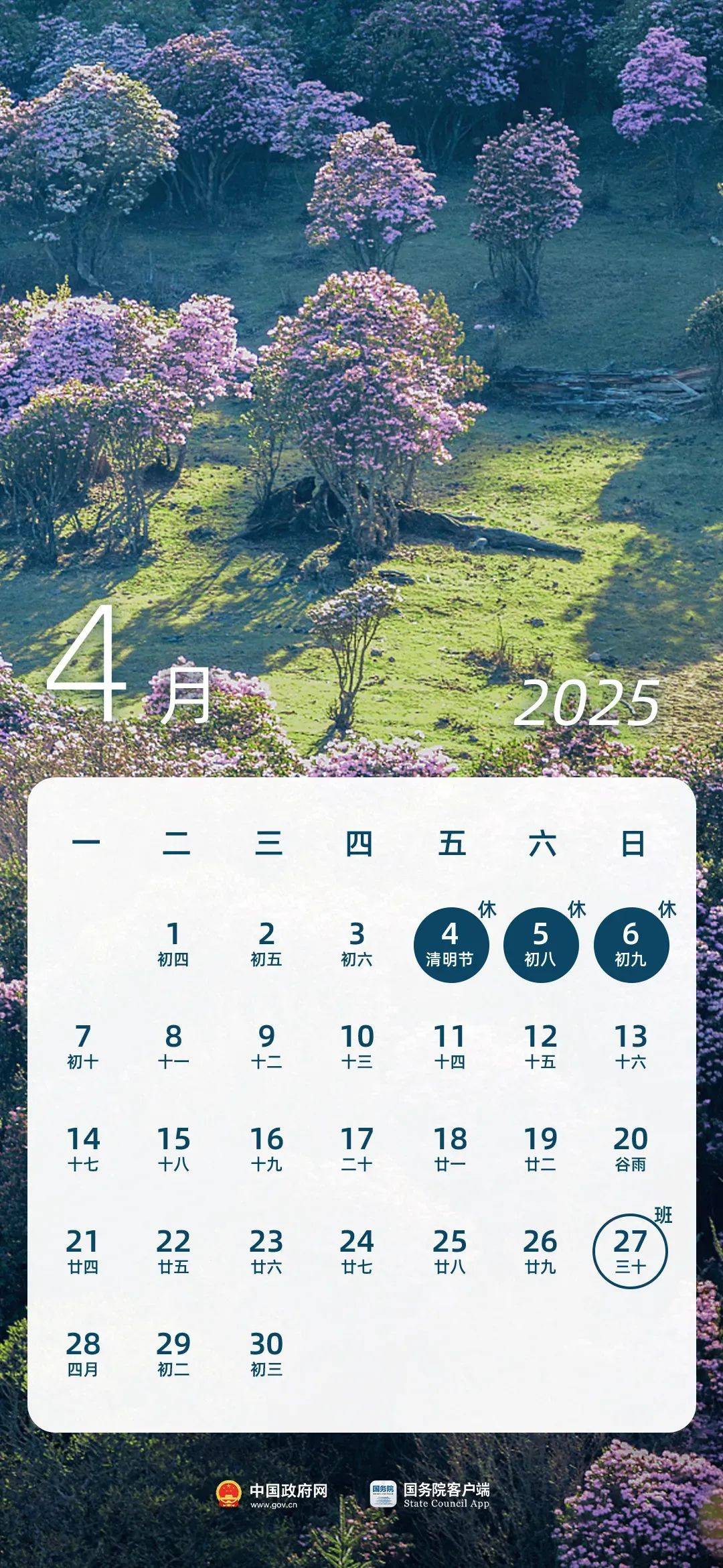 最新放假通知：连休5天<strong></p>
<p>bnb最新价格</strong>！