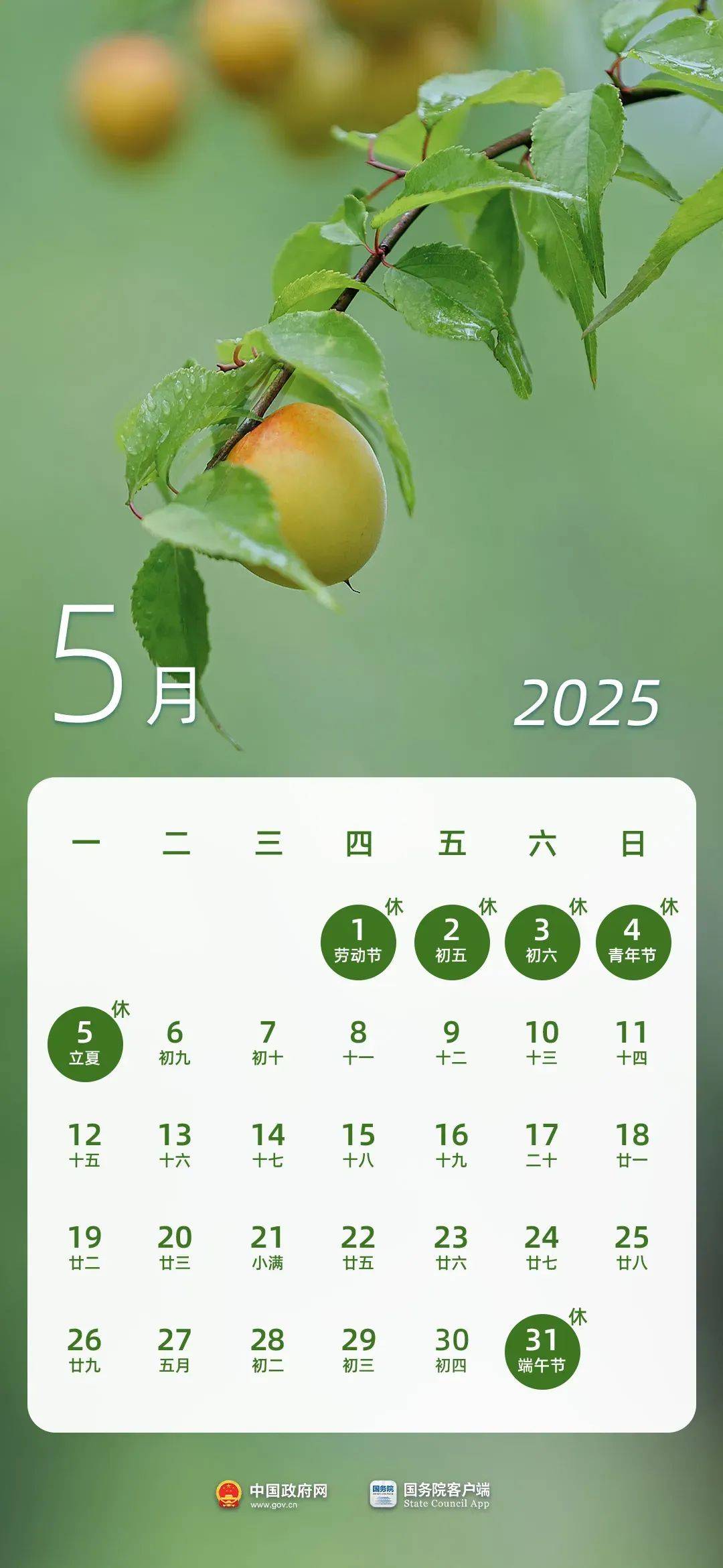 最新放假通知：连休5天<strong></p>
<p>bnb最新价格</strong>！
