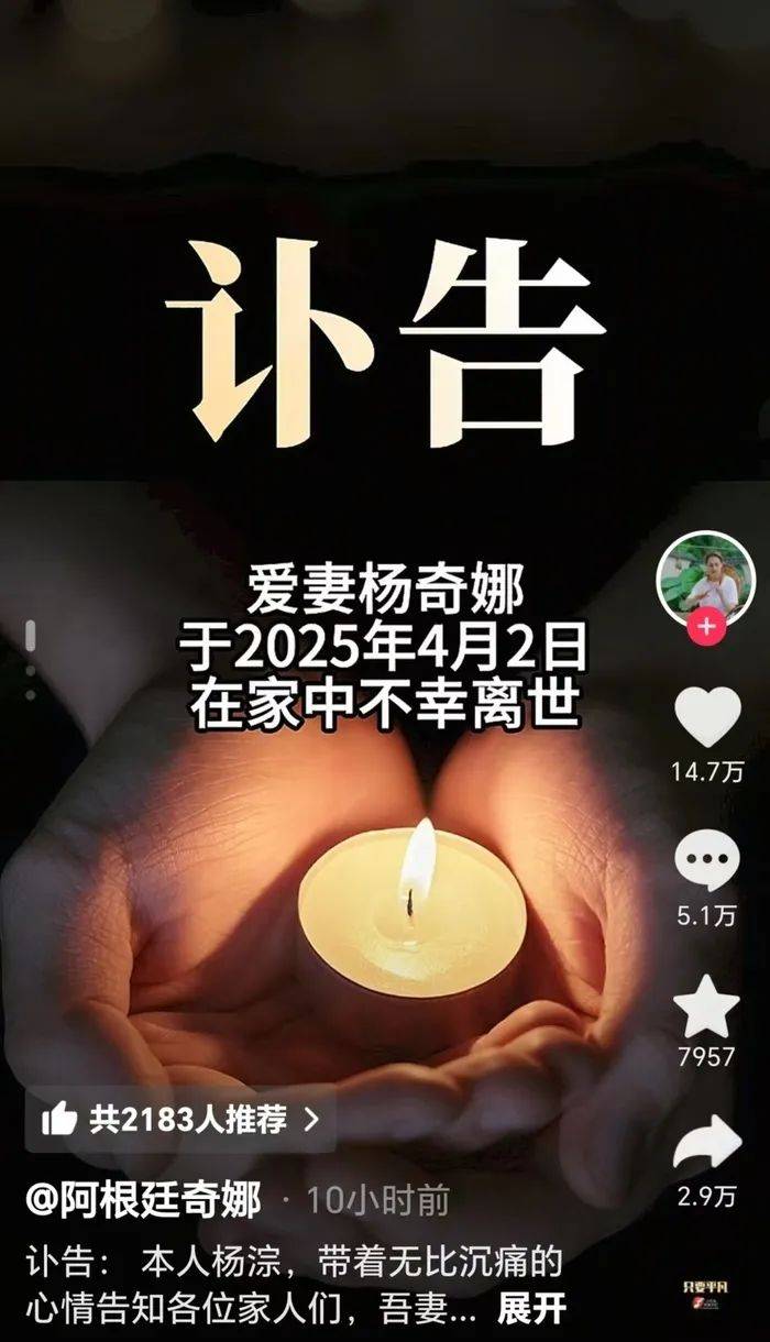 “网红洋媳妇”杨奇娜突发低血糖去世<strong></p>
<p>bnb最新价格</strong>，年仅38岁，丈夫发声：我们在一起20年，她是个很好的人