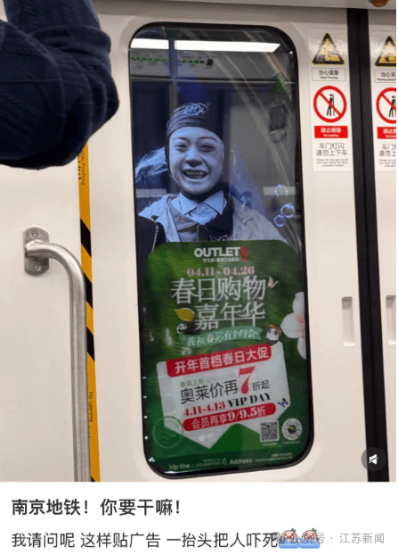 南京地铁现“诡异人脸”<strong></p>
<p>币安最新网站</strong>？官方回应来了