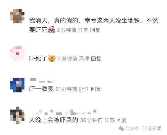 南京地铁现“诡异人脸”<strong></p>
<p>币安最新网站</strong>？官方回应来了