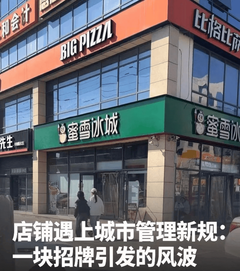 “谁让你改的<strong></p>
<p>日历</strong>，你去问谁”！三河官方回应商铺招牌换色损失