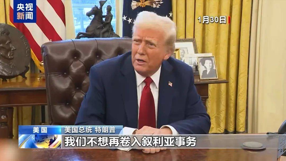 突发！美国<strong></p>
<p>天干</strong>，开始撤军！特朗普曾称：我们不想再卷入，那里已经是一团糟