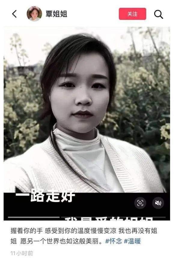 福建泉州一小米SU7 Ultra撞上电动车致26岁女生重伤<strong></p>
<p>天干</strong>，疑似受害者妹妹发声：姐姐送医治疗20余天，现已去世