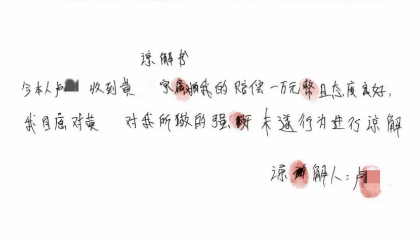 男子在足浴店欲与女技师发生性关系被控强奸<strong></p>
<p>天干</strong>，辩护律师称项目疑涉黄，法学专家解读