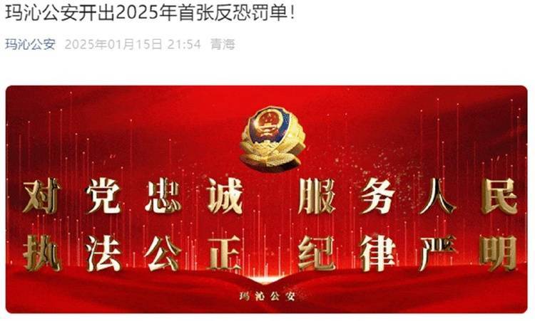 酒店未对住客实名登记被开10万元“反恐罚单”<strong></p>
<p>天干</strong>，警方回应