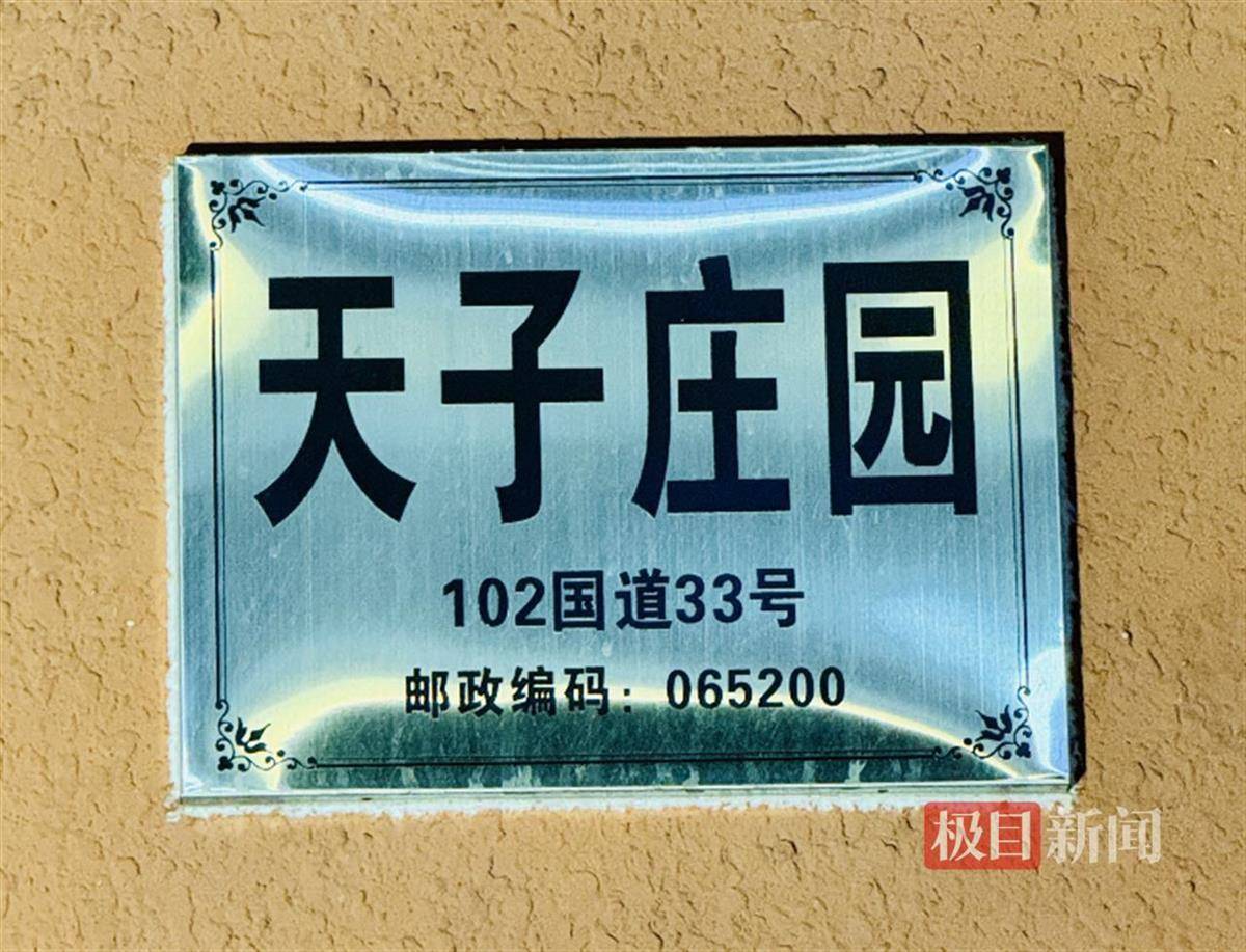 河北燕郊业主吐槽小区擅自改名“幸福里”<strong></p>
<p>天干</strong>，物业：没改名，“幸福里”是对联横批