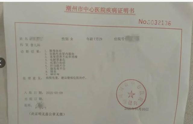 “8个月女婴被饿到仅6斤进ICU”?官方回应：未发现虐待<strong></p>
<p>天干</strong>，父母抚养意愿强烈