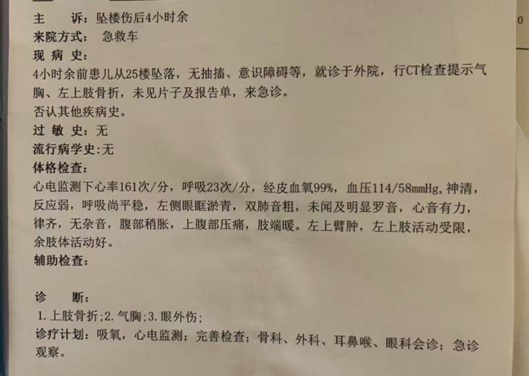 唐山9岁女童25层坠落至7楼生还<strong></p>
<p>天干</strong>，亲友：她一直喊救我怕自己死掉，目前精神状况不错