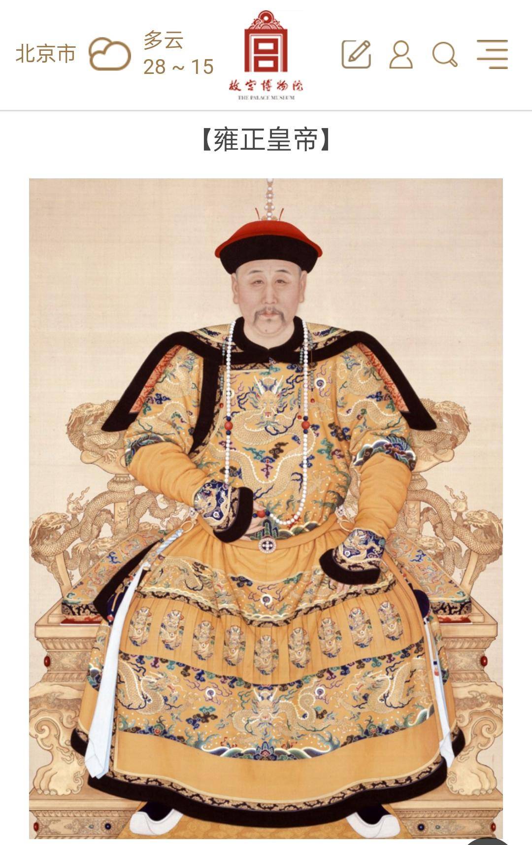 配错乾隆皇帝图片<strong></p>
<p>天干</strong>！《中国通史》被指出现低级错误 知名出版社：确实错了